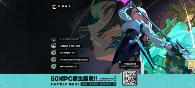 绝区零一览