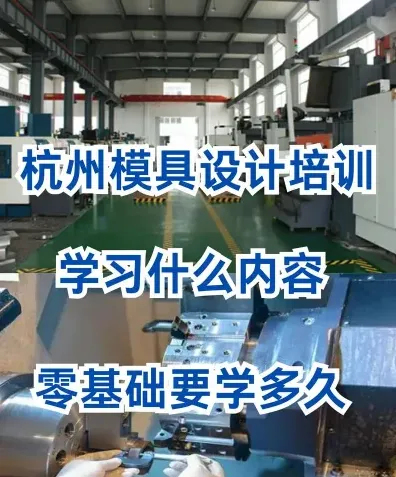 模具