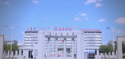 学院