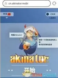 微信网络天才