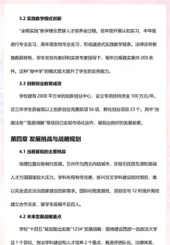 就业率
