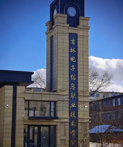 学院