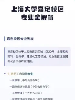 学院