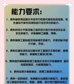 能力