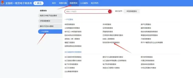 审查