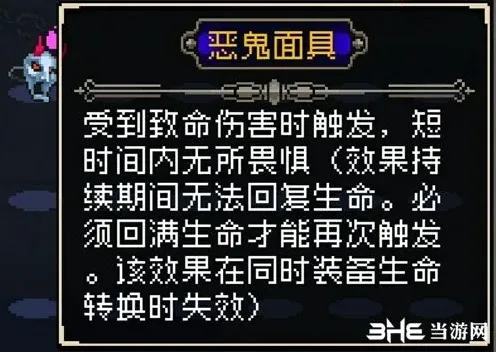 王者荣耀恶魔面具