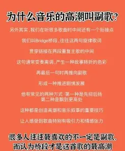 副歌