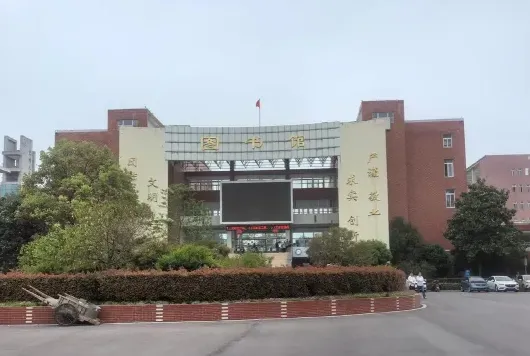 学院