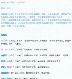 以上学历