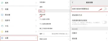微信好友请求