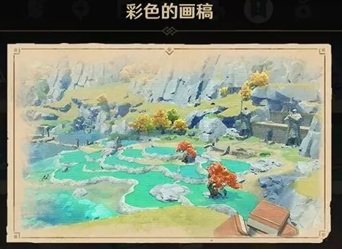 原神画笔