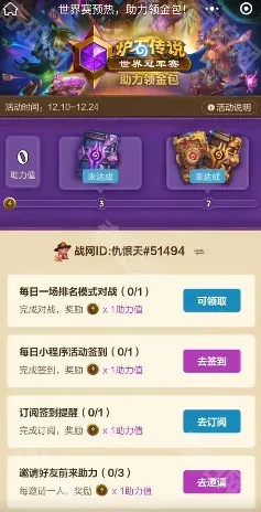 炉石传说赛事