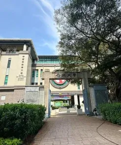 岭大