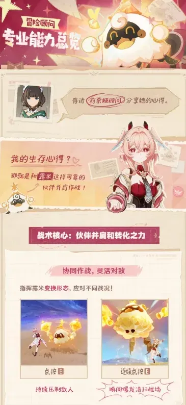 原神详解