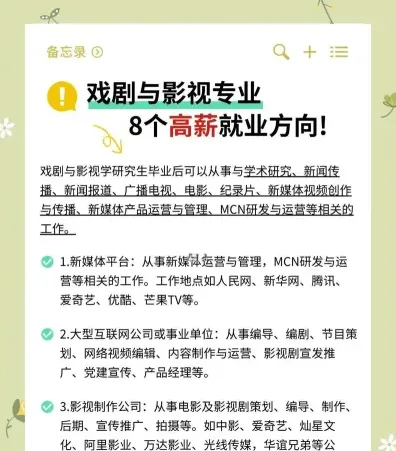 电影学专业