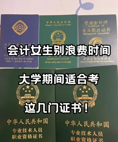 考取