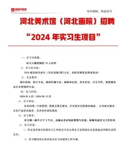 美术馆