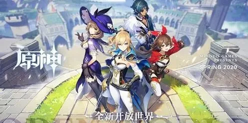 原神遗物