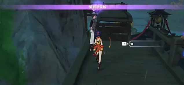 原神触发
