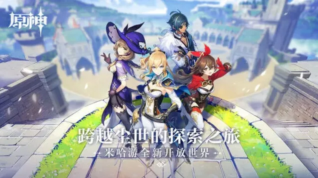 原神十连抽
