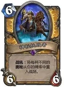 炉石传说卡牌