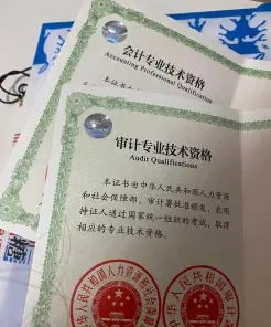 证书