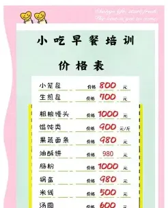 包子