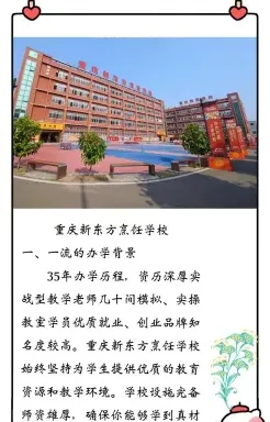 火锅培训