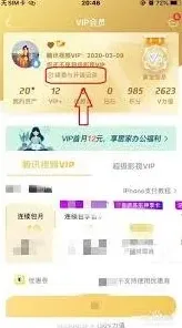 腾讯视频记录