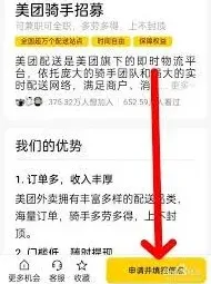 美团工作指南