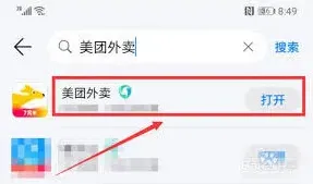 美团骑手