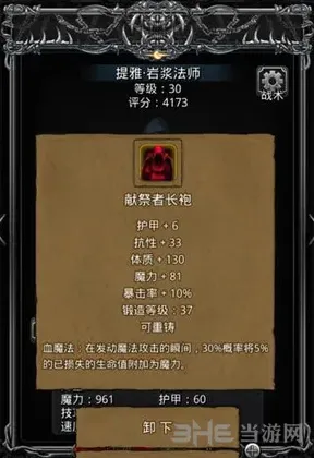 地下城堡阵容搭配