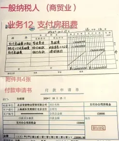 计入