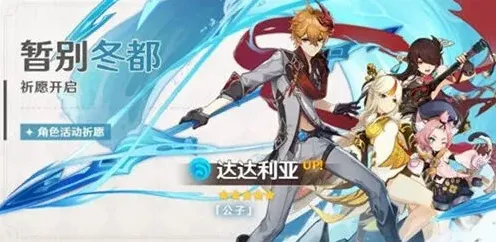 原神公子