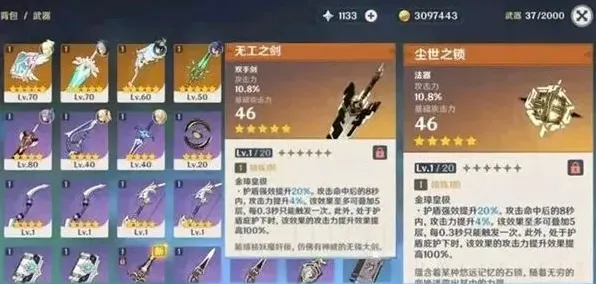 原神橙装