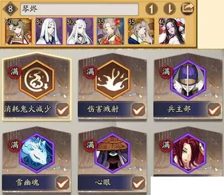 阴阳师阵容
