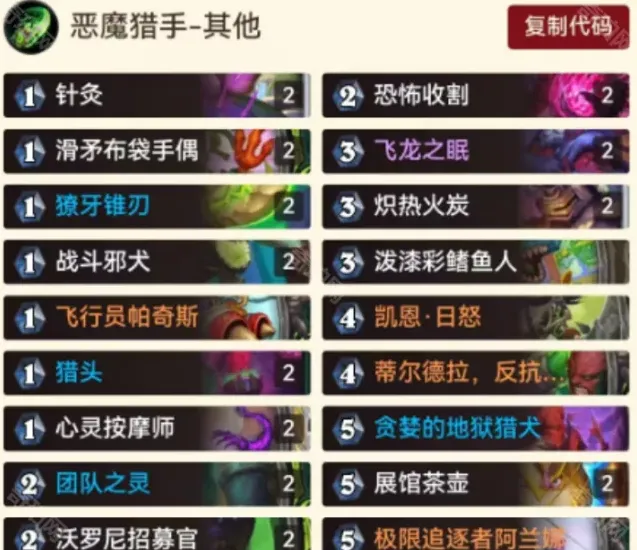 炉石传说翡翠梦境
