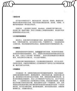 软件