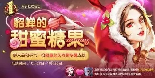 王者荣耀活动规则