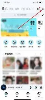 酷狗音乐缓存