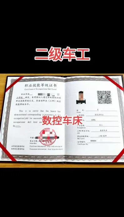 车工