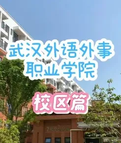 学院