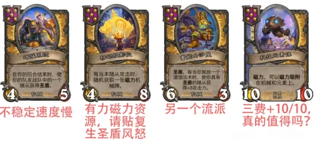 炉石传说玩法