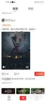 快影转为