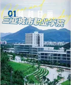 学院