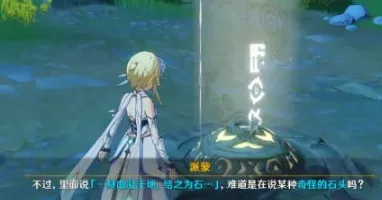 原神成就