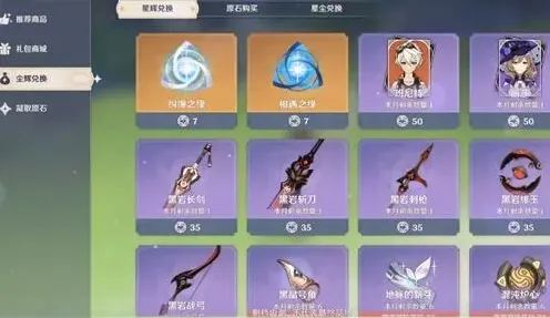 原神一览