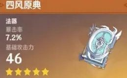 原神武器