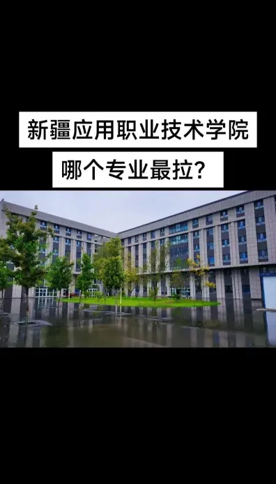 学院