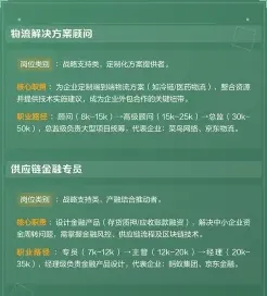 物流